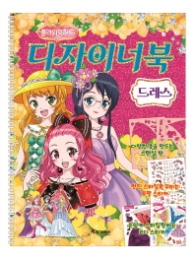 플라워링하트 디자이너북-드레스